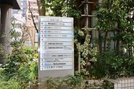 丸善石油化学株式会社