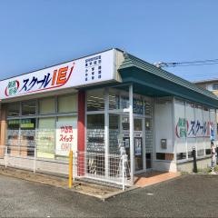 個別指導塾のスクールＩＥ　清水町校