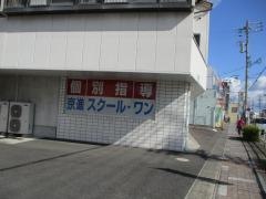 京進の個別指導スクール・ワン　扶桑教室