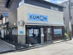 公文式下祇園駅前教室