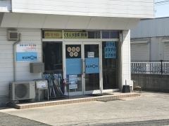 公文式八代太田郷教室