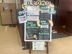 リラクゼーション整体ととのえ（整）伊丹．ＣＯＹＡ店