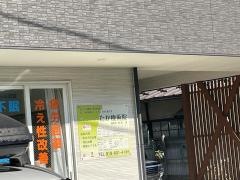 ヴィッシュたか療術院