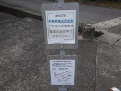 「山崎(国見町)」バス停留所