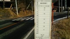 「下田」バス停留所