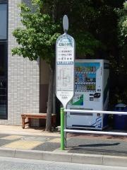 「紅梅小学校」バス停留所