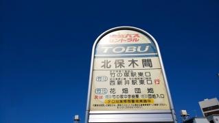 「北保木間」バス停留所