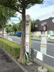「稲城市保健センター」バス停留所