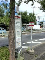 「稲城市保健センター」バス停留所