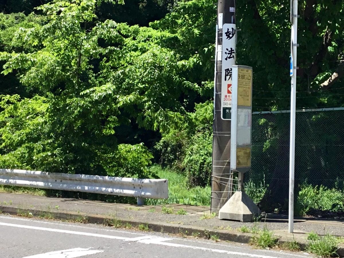 「矢指町入口」バス停。