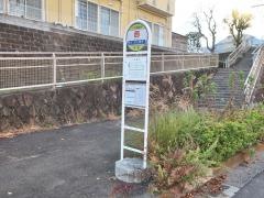 「西」バス停留所
