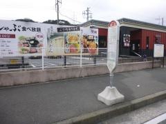 「粟田」バス停留所
