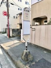 「住宅前(藤沢市辻堂新町)」バス停留所