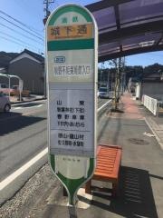 「城下通」バス停留所