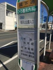 「城下通」バス停留所