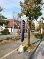 「西木の本」バス停留所