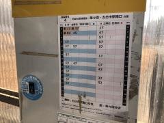 「湯来南高校」バス停留所