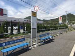 「下田」バス停留所