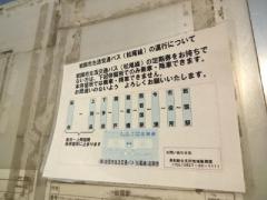 「新町(東側)」バス停留所