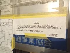 「新町(東側)」バス停留所