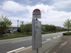 「北九州臨空産業団地」バス停留所