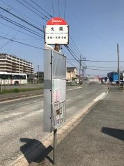「大蔵(新宮町)」バス停留所