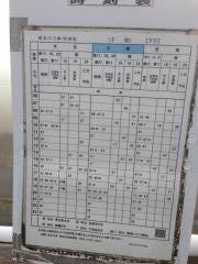 「千町」バス停留所