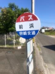 「前浜」バス停留所