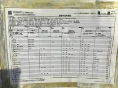 「広栄団地入口」バス停留所