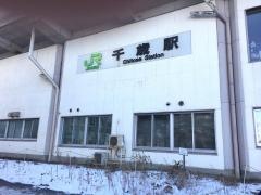 千歳駅