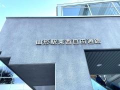 山形駅