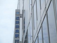 近鉄奈良駅