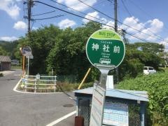 「神社前」バス停留所