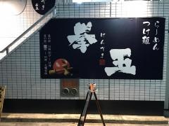 けんだま