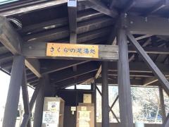 河津温泉郷　河津浜温泉