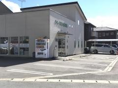 うしく鍼灸整骨院