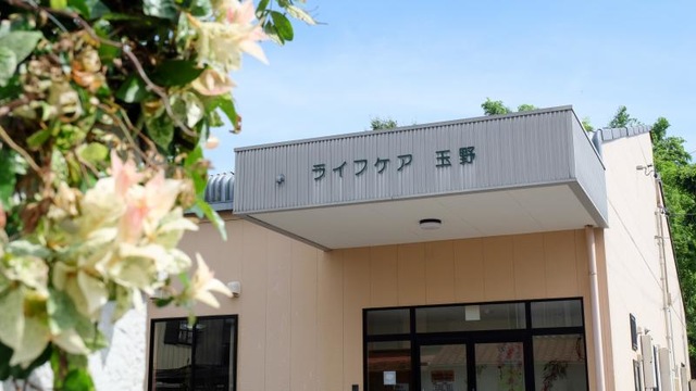 ライフケア玉野