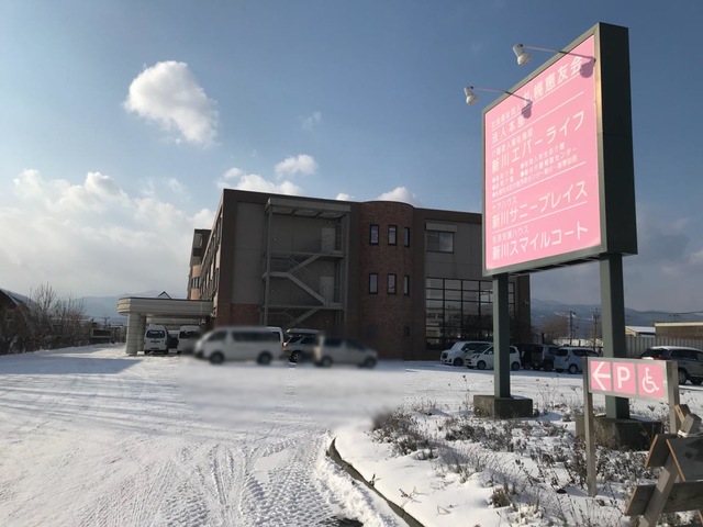 新川エバーライフ