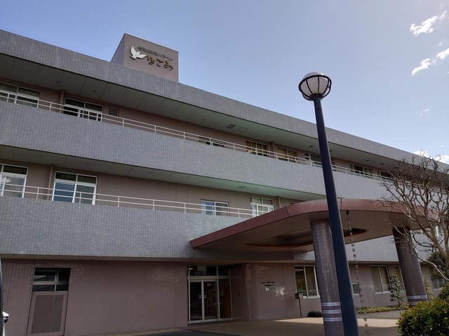 なごみ 施設外観
