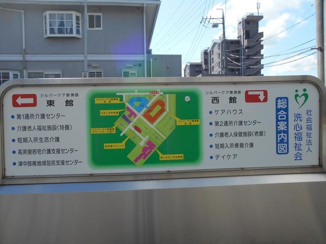 シルバーケア豊壽園