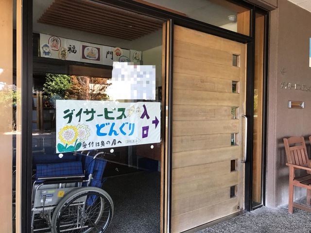 どんぐり 施設外観
