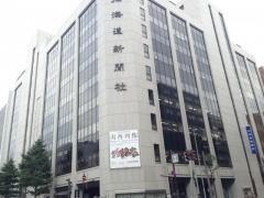 北海道新聞社