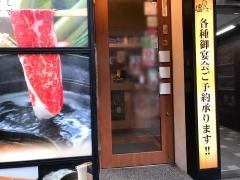 しゃぶしゃぶ温野菜　五反田本館