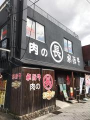 あぶり