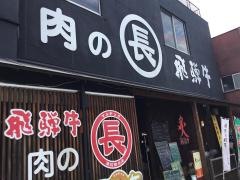 あぶり