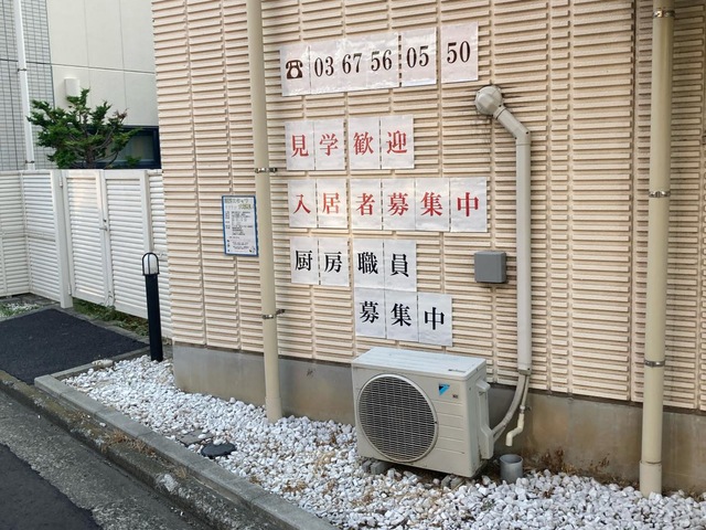 ホームステーションらいふ梅屋敷