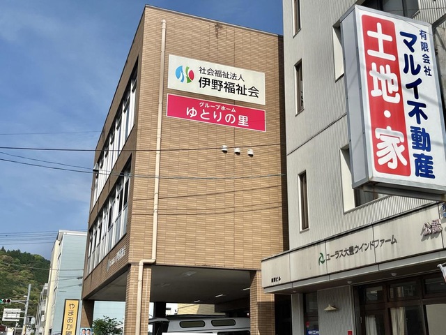 グループホームゆとりの里 施設外観