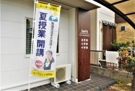 ガウディア　知立教室