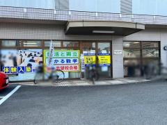 個別指導塾の対話式進学塾１対１ネッツ　花ヶ島校