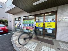個別指導塾の対話式進学塾１対１ネッツ　花ヶ島校
